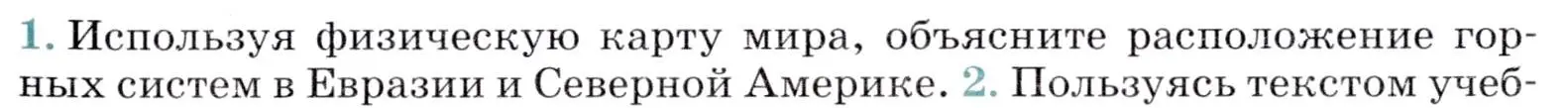 Условие номер 1 (страница 209) гдз по географии 7 класс Коринская, Душина, учебник