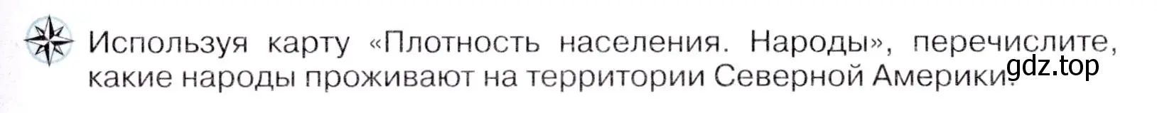 Условие  ☆ (страница 225) гдз по географии 7 класс Коринская, Душина, учебник