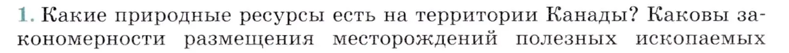 Условие номер 1 (страница 229) гдз по географии 7 класс Коринская, Душина, учебник