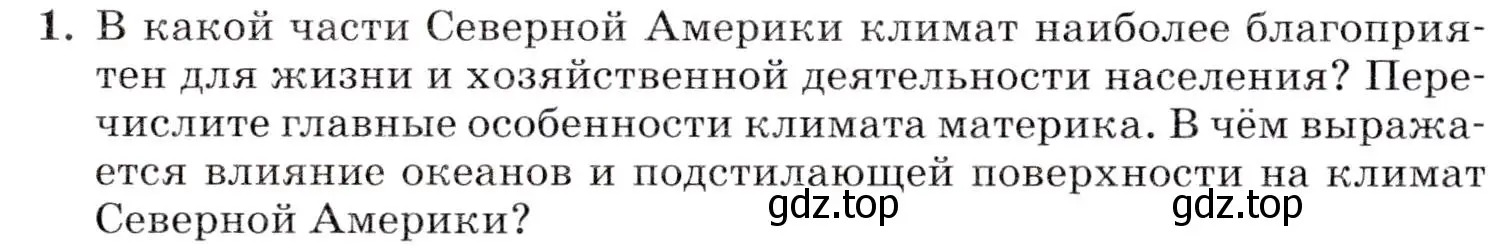 Условие номер 1 (страница 236) гдз по географии 7 класс Коринская, Душина, учебник