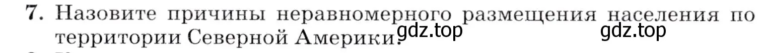 Условие номер 7 (страница 236) гдз по географии 7 класс Коринская, Душина, учебник