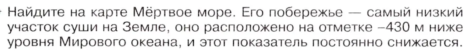 Условие  ☆ (страница 240) гдз по географии 7 класс Коринская, Душина, учебник