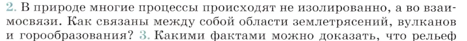 Условие номер 2 (страница 244) гдз по географии 7 класс Коринская, Душина, учебник