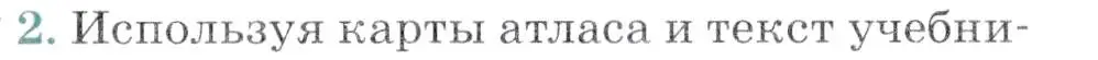Условие номер 2 (страница 251) гдз по географии 7 класс Коринская, Душина, учебник