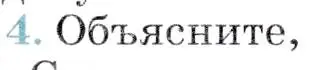 Условие номер 4 (страница 268) гдз по географии 7 класс Коринская, Душина, учебник