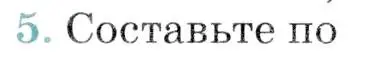 Условие номер 5 (страница 268) гдз по географии 7 класс Коринская, Душина, учебник