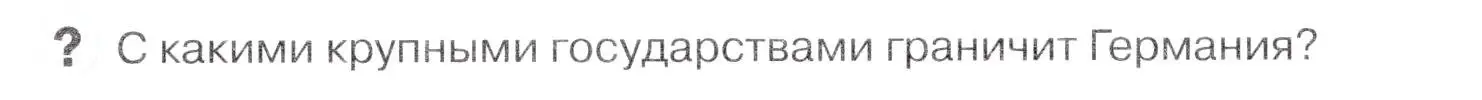 Условие  ? (страница 274) гдз по географии 7 класс Коринская, Душина, учебник