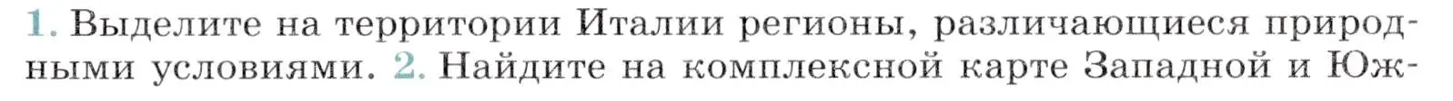 Условие номер 1 (страница 289) гдз по географии 7 класс Коринская, Душина, учебник