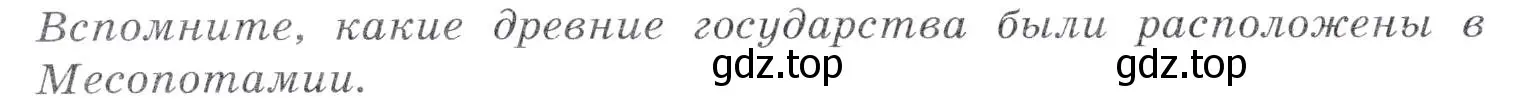 Условие  ? (страница 290) гдз по географии 7 класс Коринская, Душина, учебник