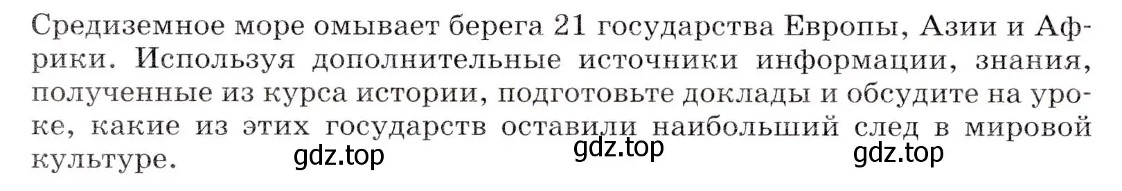 Условие номер 1 (страница 296) гдз по географии 7 класс Коринская, Душина, учебник