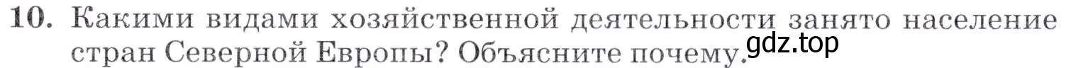 Условие номер 10 (страница 318) гдз по географии 7 класс Коринская, Душина, учебник