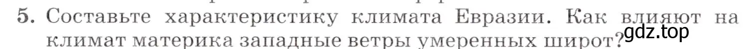 Условие номер 5 (страница 318) гдз по географии 7 класс Коринская, Душина, учебник