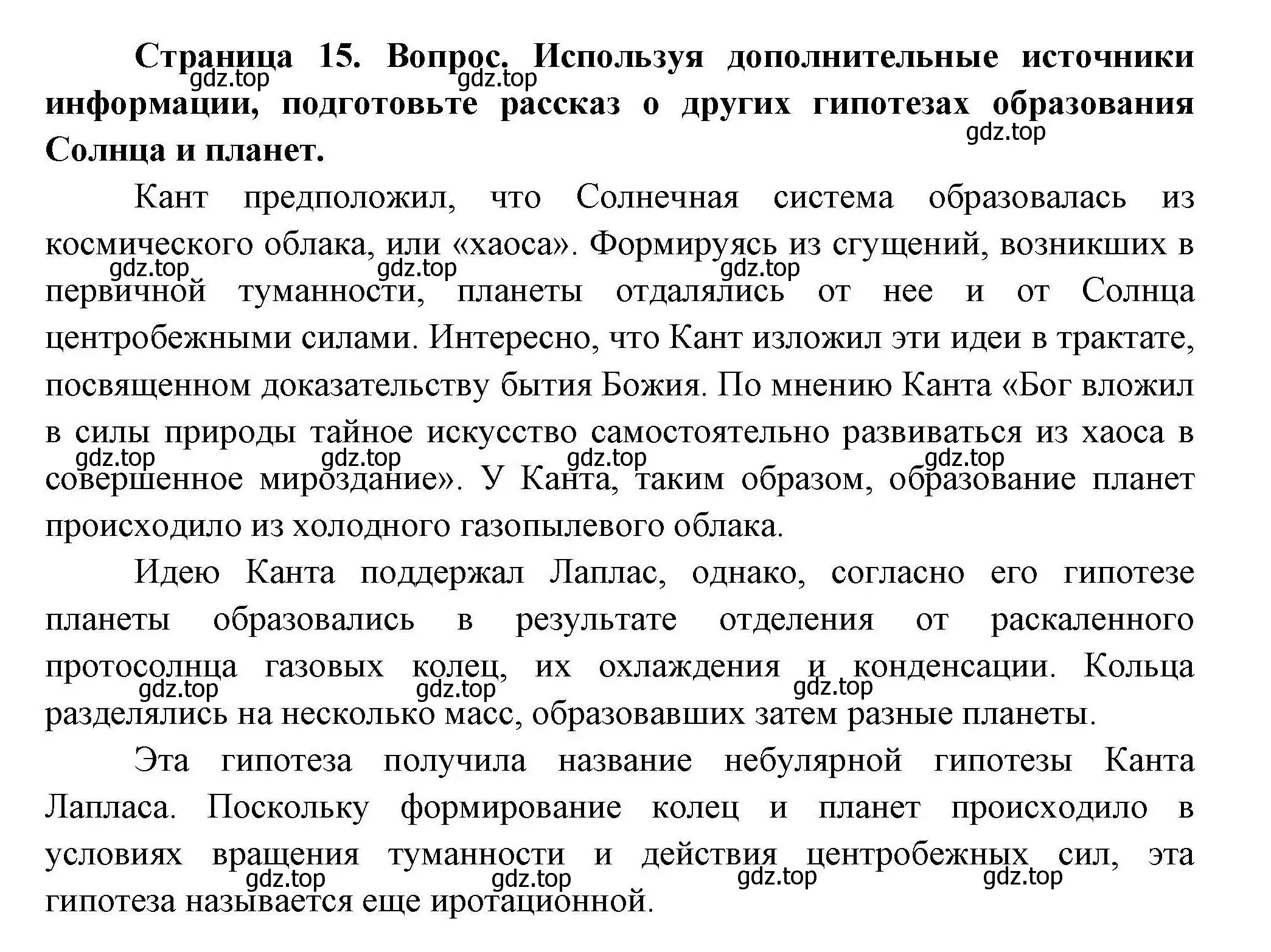 Решение  ? (страница 15) гдз по географии 7 класс Коринская, Душина, учебник