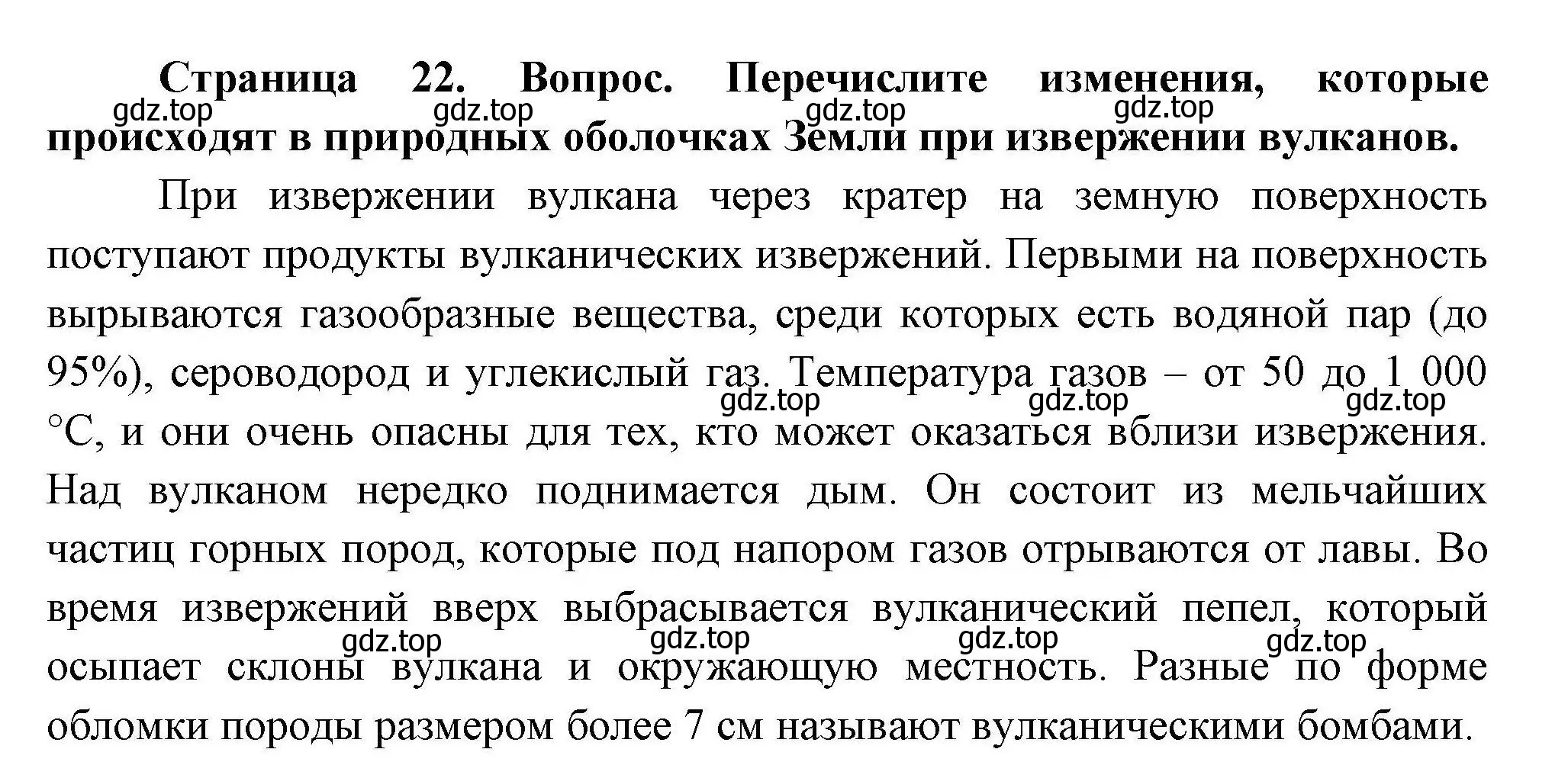 Решение  ? (страница 22) гдз по географии 7 класс Коринская, Душина, учебник