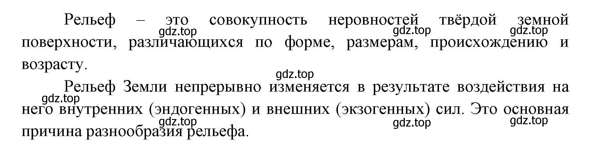 Решение номер 1 (страница 24) гдз по географии 7 класс Коринская, Душина, учебник