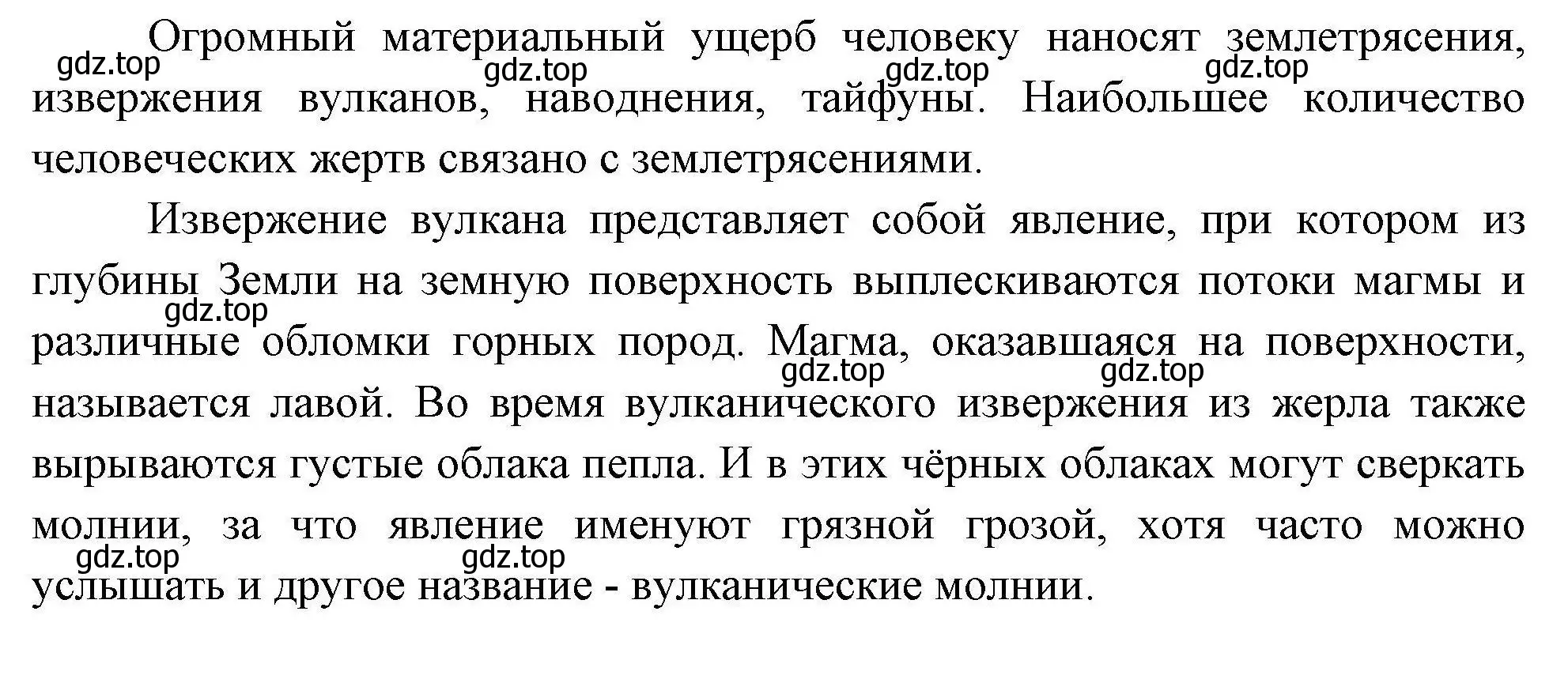 Решение номер 1 (страница 24) гдз по географии 7 класс Коринская, Душина, учебник