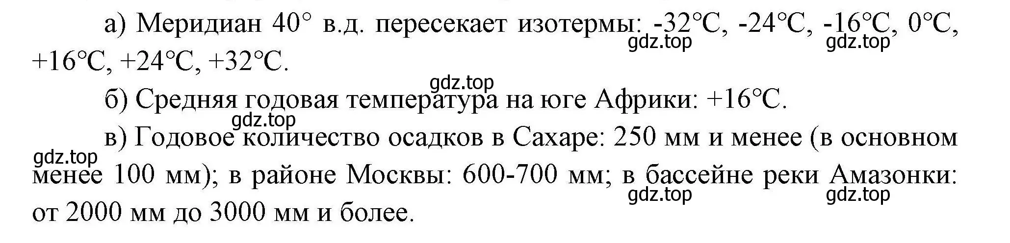 Решение  ☆(2) (страница 26) гдз по географии 7 класс Коринская, Душина, учебник