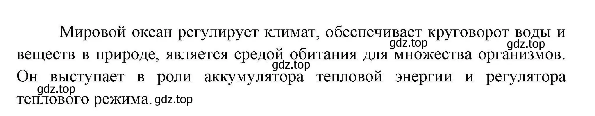 Решение номер 1 (страница 39) гдз по географии 7 класс Коринская, Душина, учебник