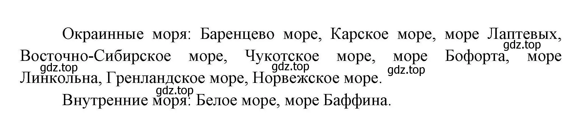 Решение  ☆ (страница 60) гдз по географии 7 класс Коринская, Душина, учебник