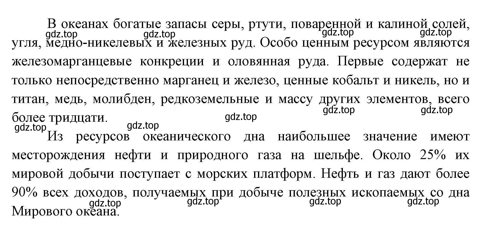 Решение номер 2 (страница 66) гдз по географии 7 класс Коринская, Душина, учебник