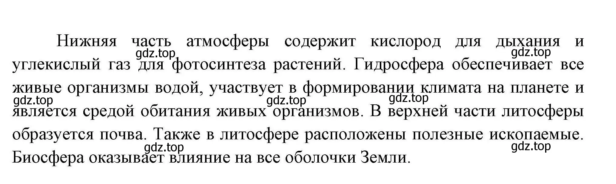 Решение номер 4 (страница 71) гдз по географии 7 класс Коринская, Душина, учебник