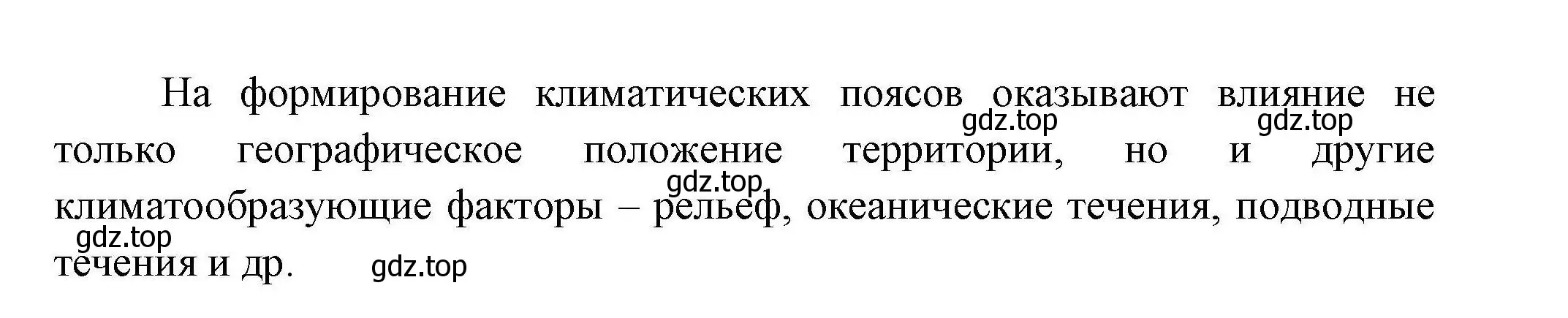 Решение номер 18 (страница 80) гдз по географии 7 класс Коринская, Душина, учебник