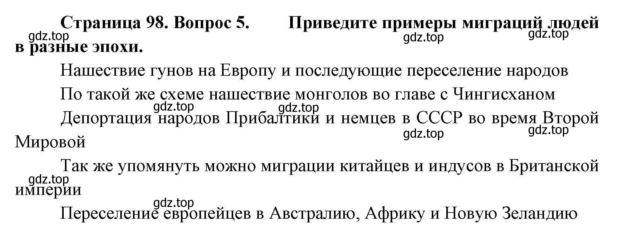 Решение номер 5 (страница 98) гдз по географии 7 класс Коринская, Душина, учебник