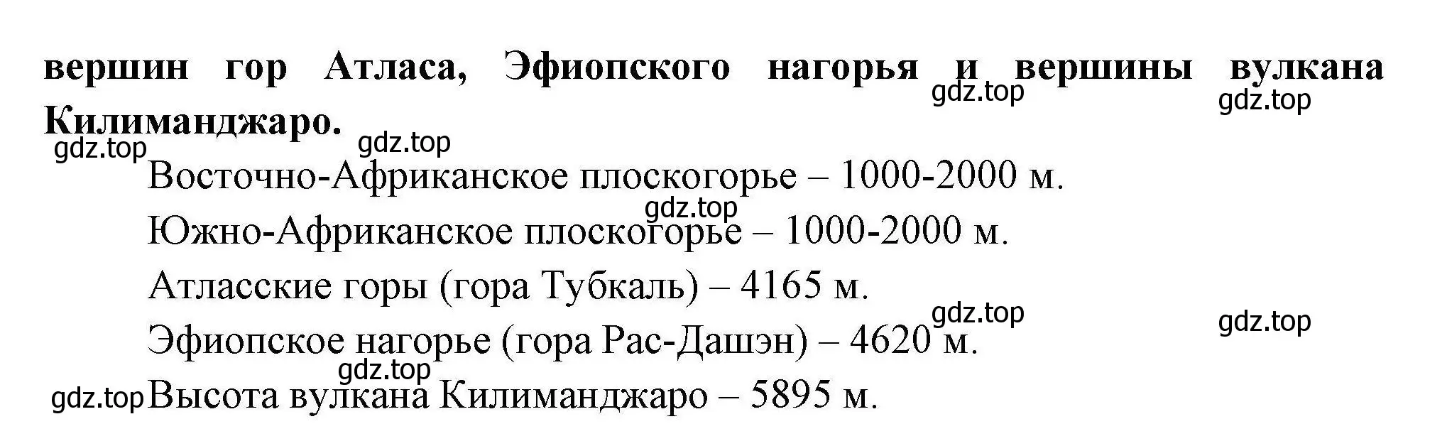 Решение  ☆ (страница 113) гдз по географии 7 класс Коринская, Душина, учебник