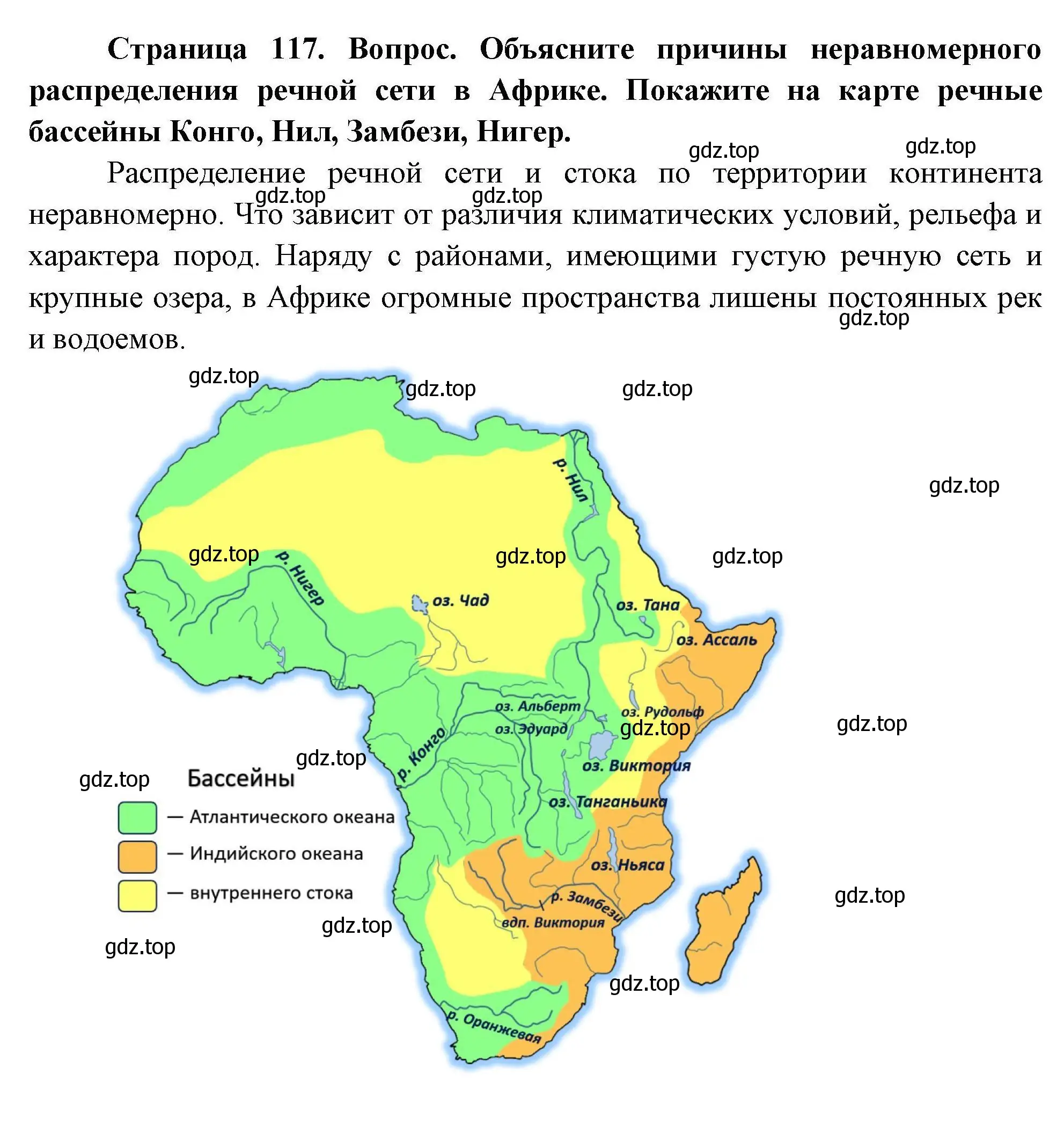 Решение  ☆ (страница 117) гдз по географии 7 класс Коринская, Душина, учебник