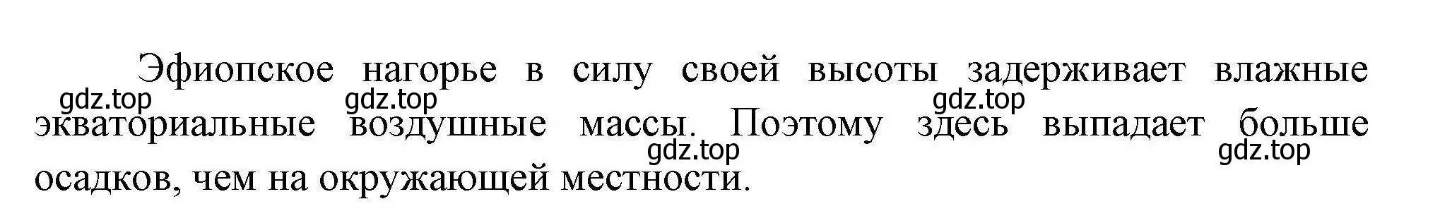 Решение  ☆ (страница 141) гдз по географии 7 класс Коринская, Душина, учебник