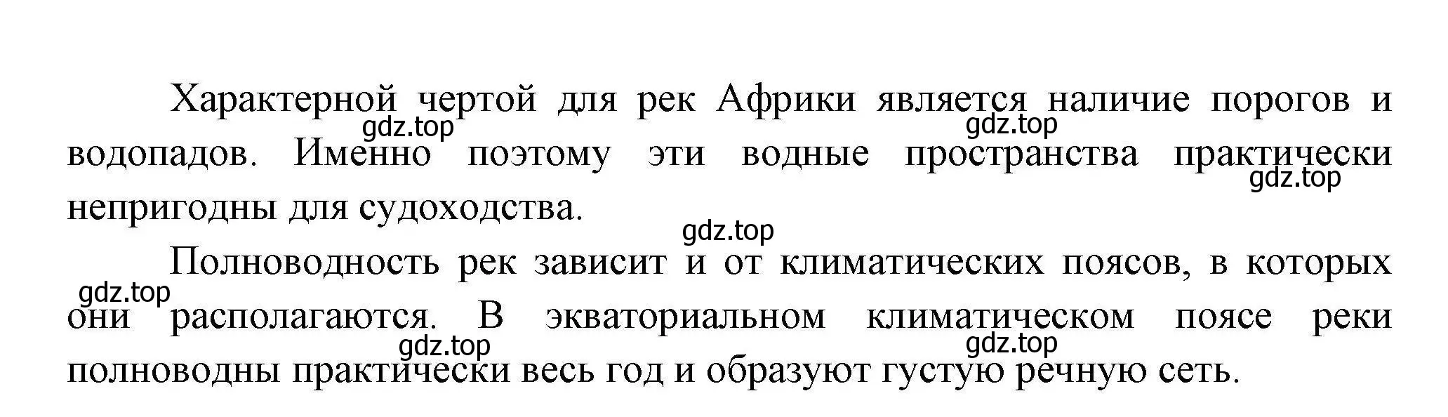 Решение номер 5 (страница 147) гдз по географии 7 класс Коринская, Душина, учебник