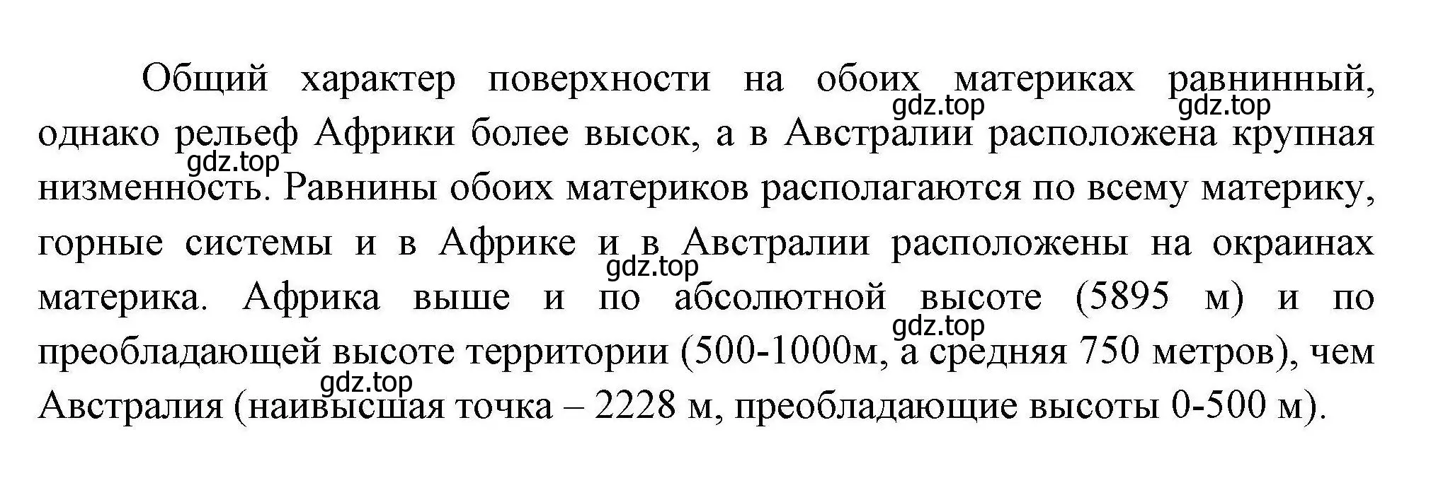 Решение номер 3 (страница 152) гдз по географии 7 класс Коринская, Душина, учебник