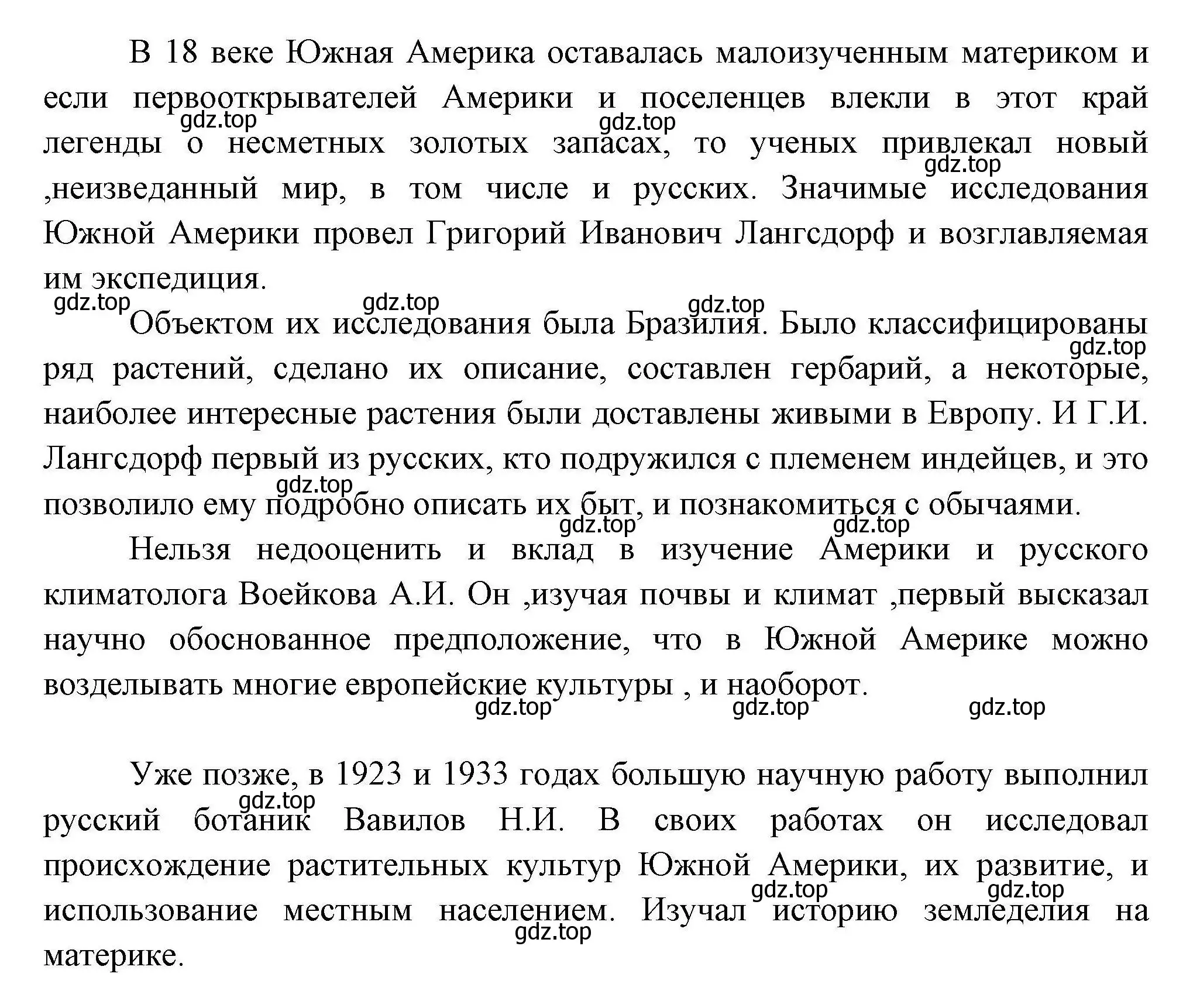 Решение номер 4 (страница 172) гдз по географии 7 класс Коринская, Душина, учебник