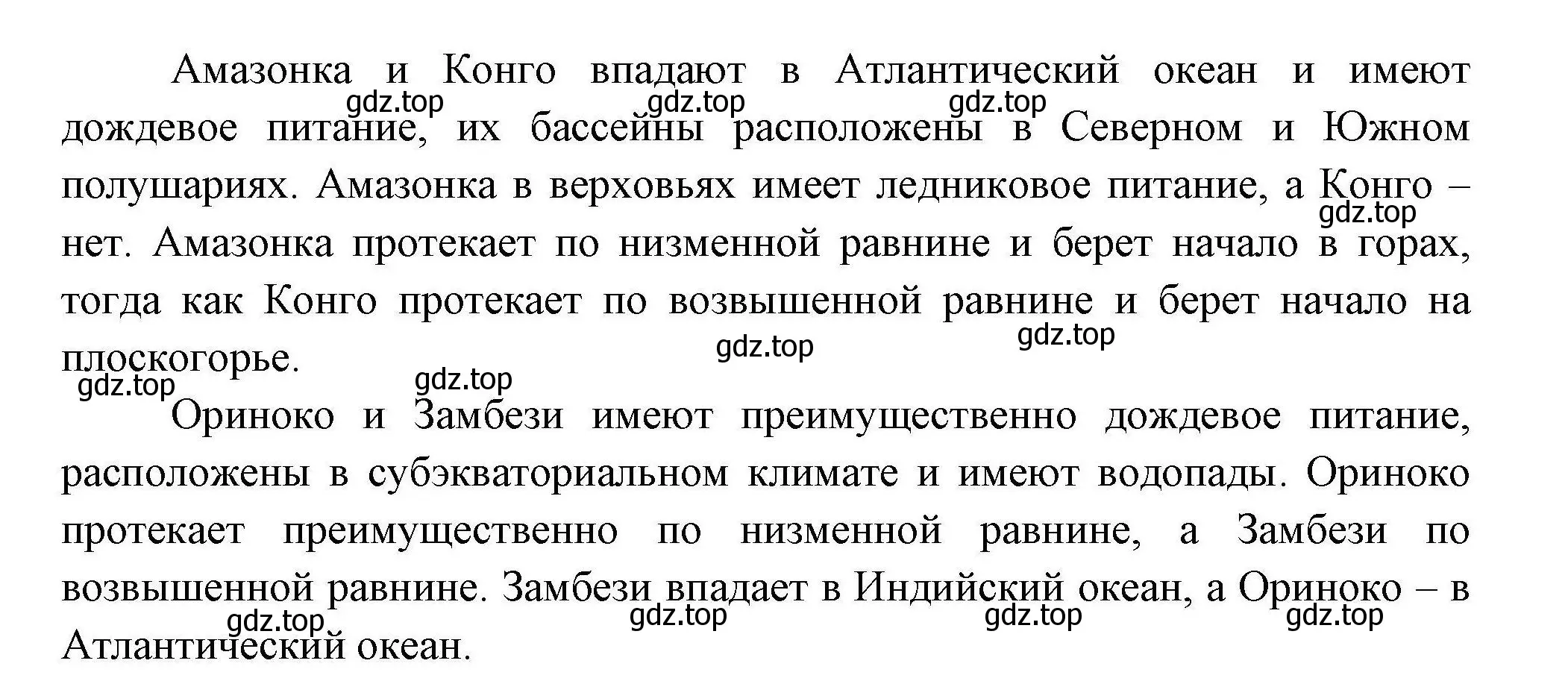 Решение номер 2 (страница 178) гдз по географии 7 класс Коринская, Душина, учебник