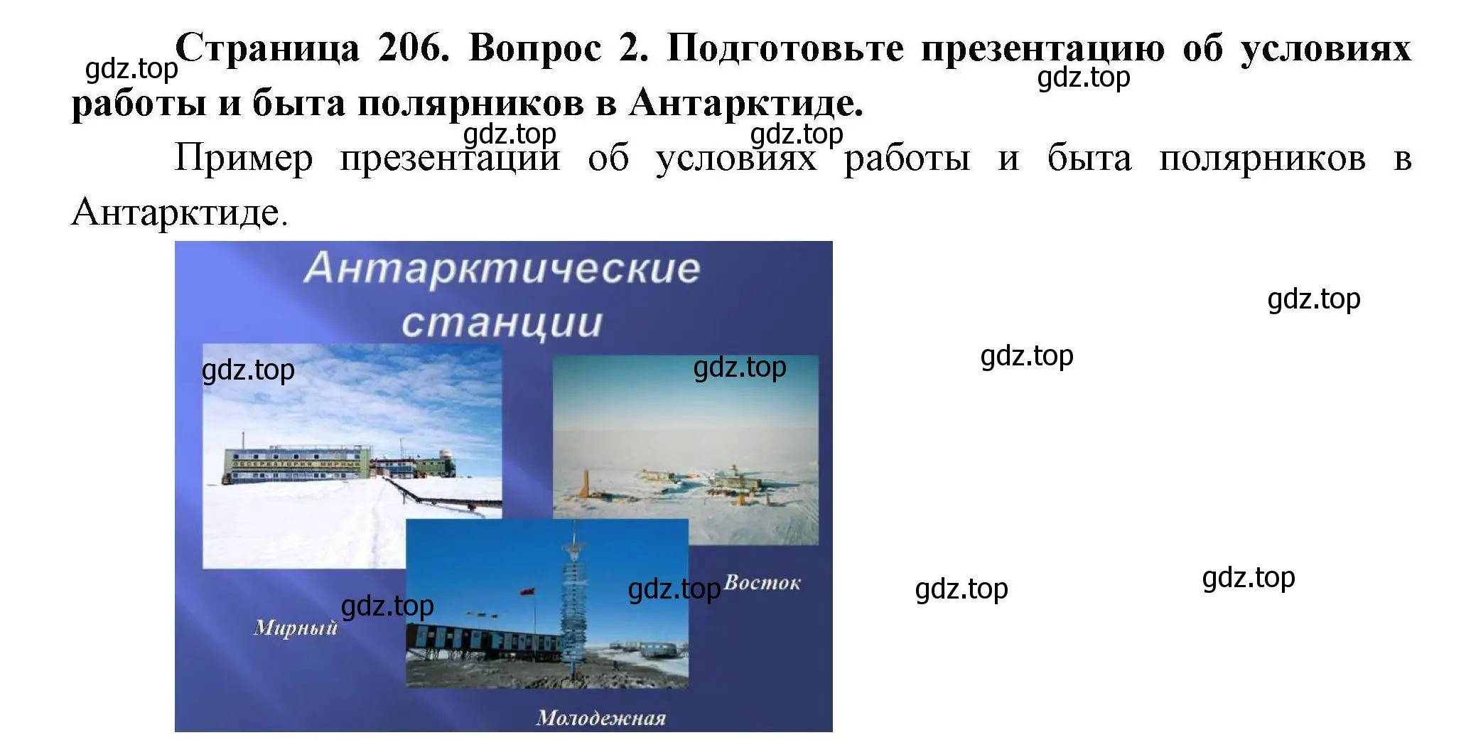 Решение номер 2 (страница 206) гдз по географии 7 класс Коринская, Душина, учебник