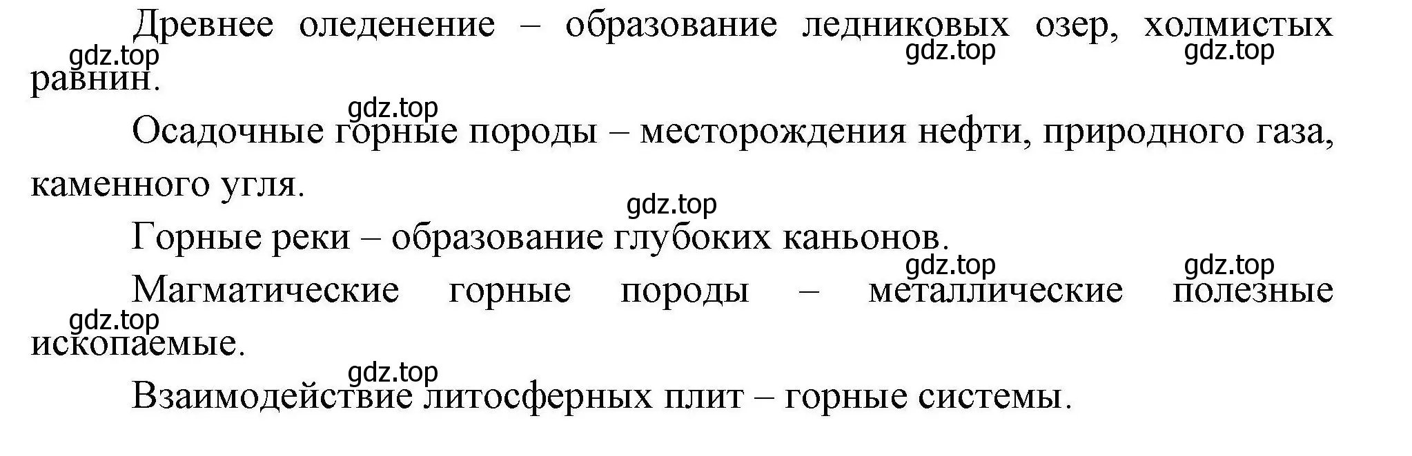 Решение номер 3 (страница 214) гдз по географии 7 класс Коринская, Душина, учебник