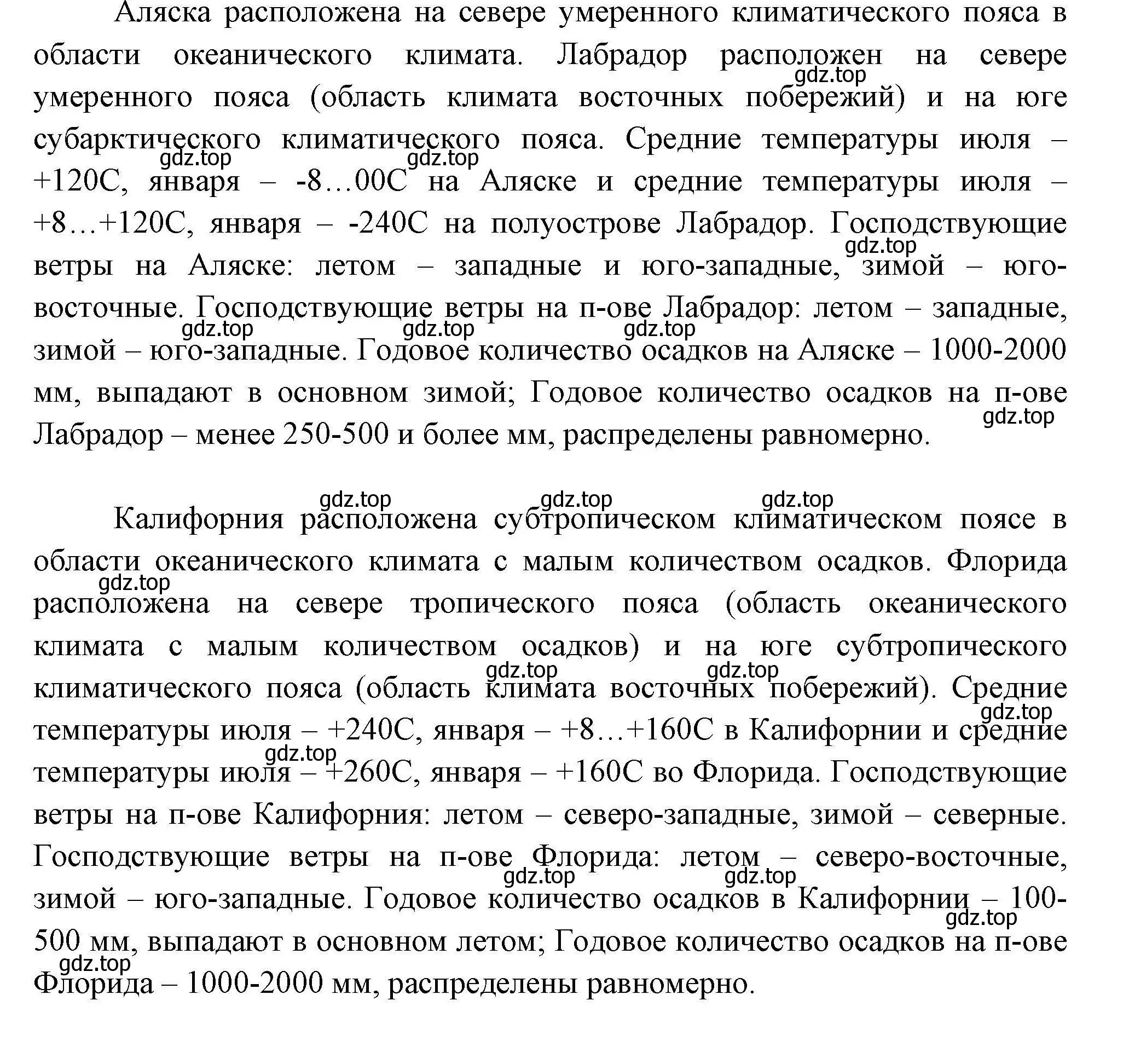 Решение номер 1 (страница 220) гдз по географии 7 класс Коринская, Душина, учебник