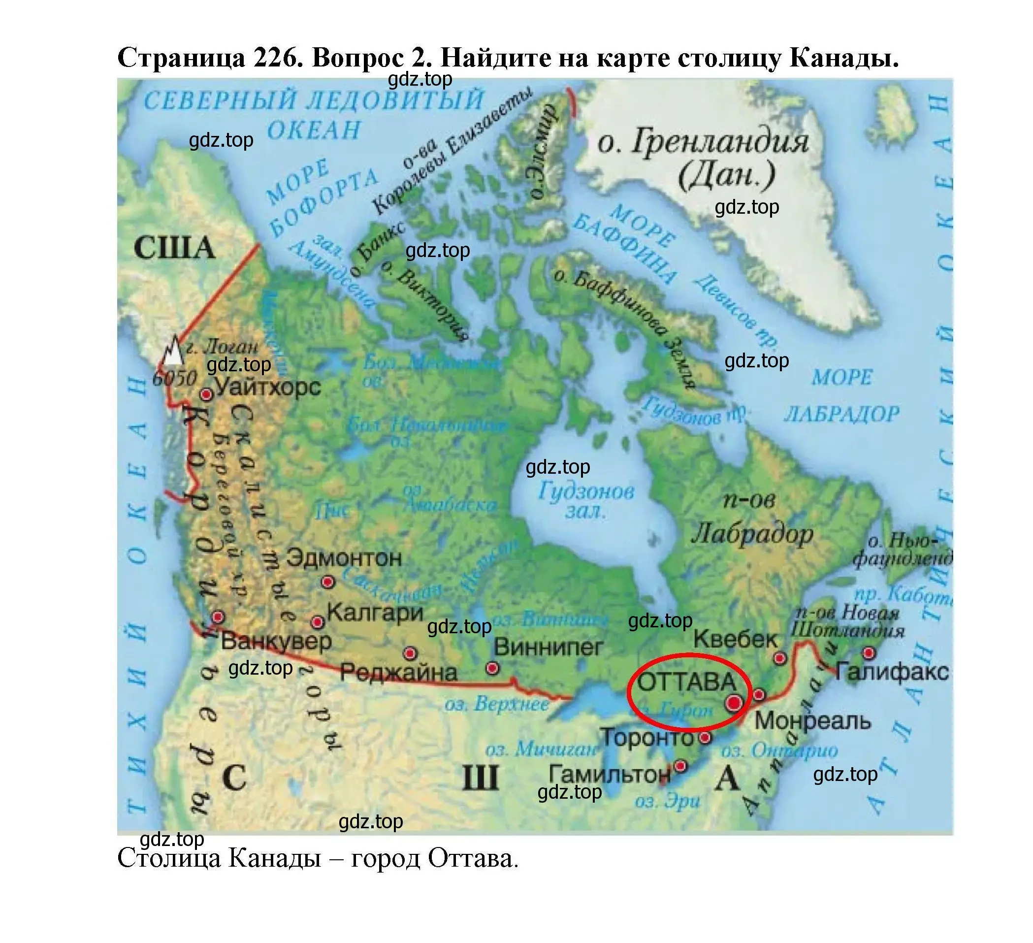 Решение  ☆(2) (страница 226) гдз по географии 7 класс Коринская, Душина, учебник