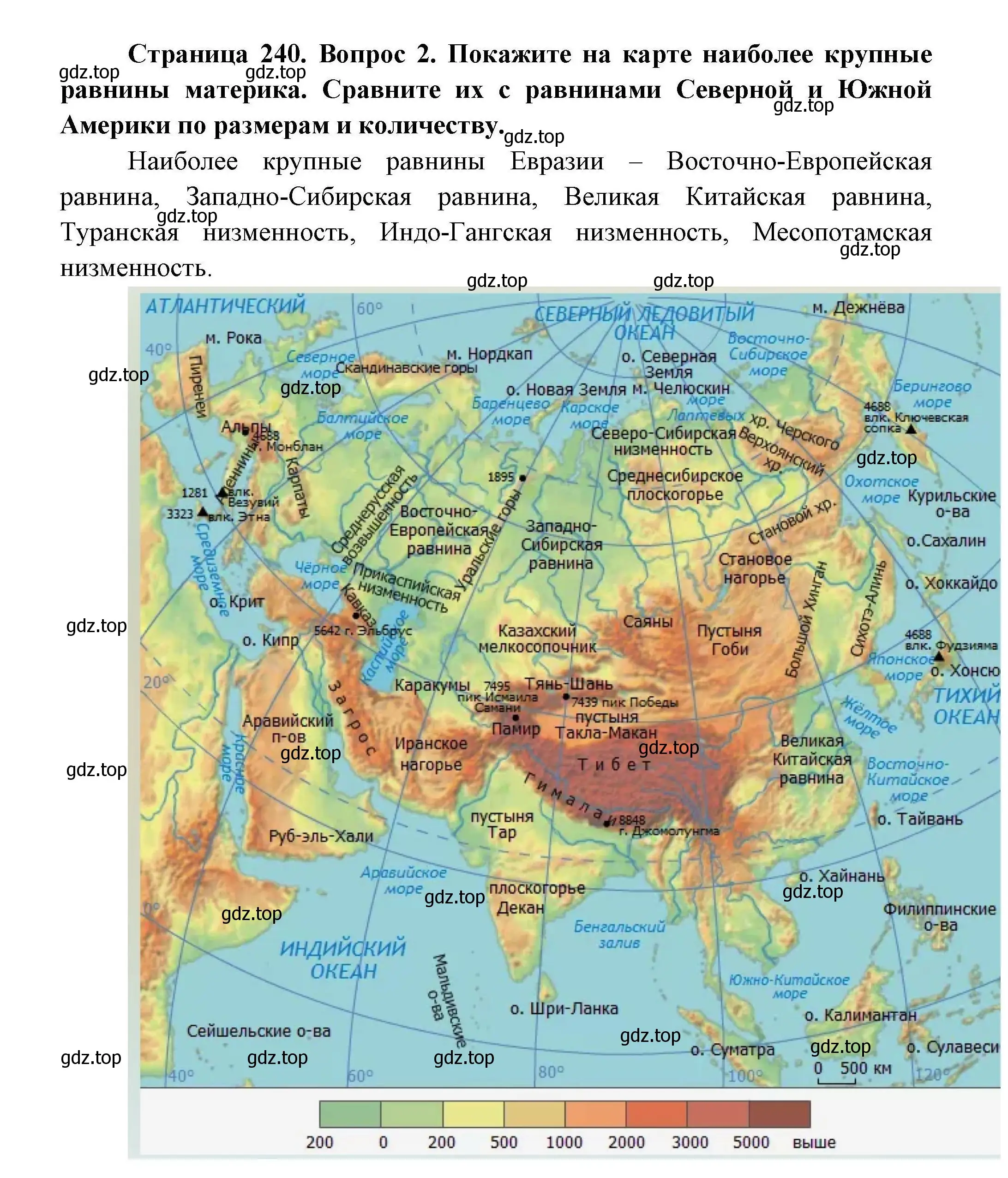 Решение  ☆(2) (страница 240) гдз по географии 7 класс Коринская, Душина, учебник