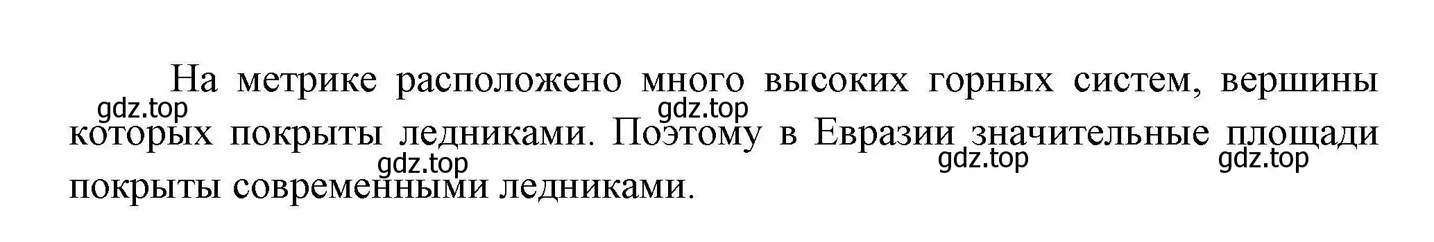 Решение номер 5 (страница 252) гдз по географии 7 класс Коринская, Душина, учебник