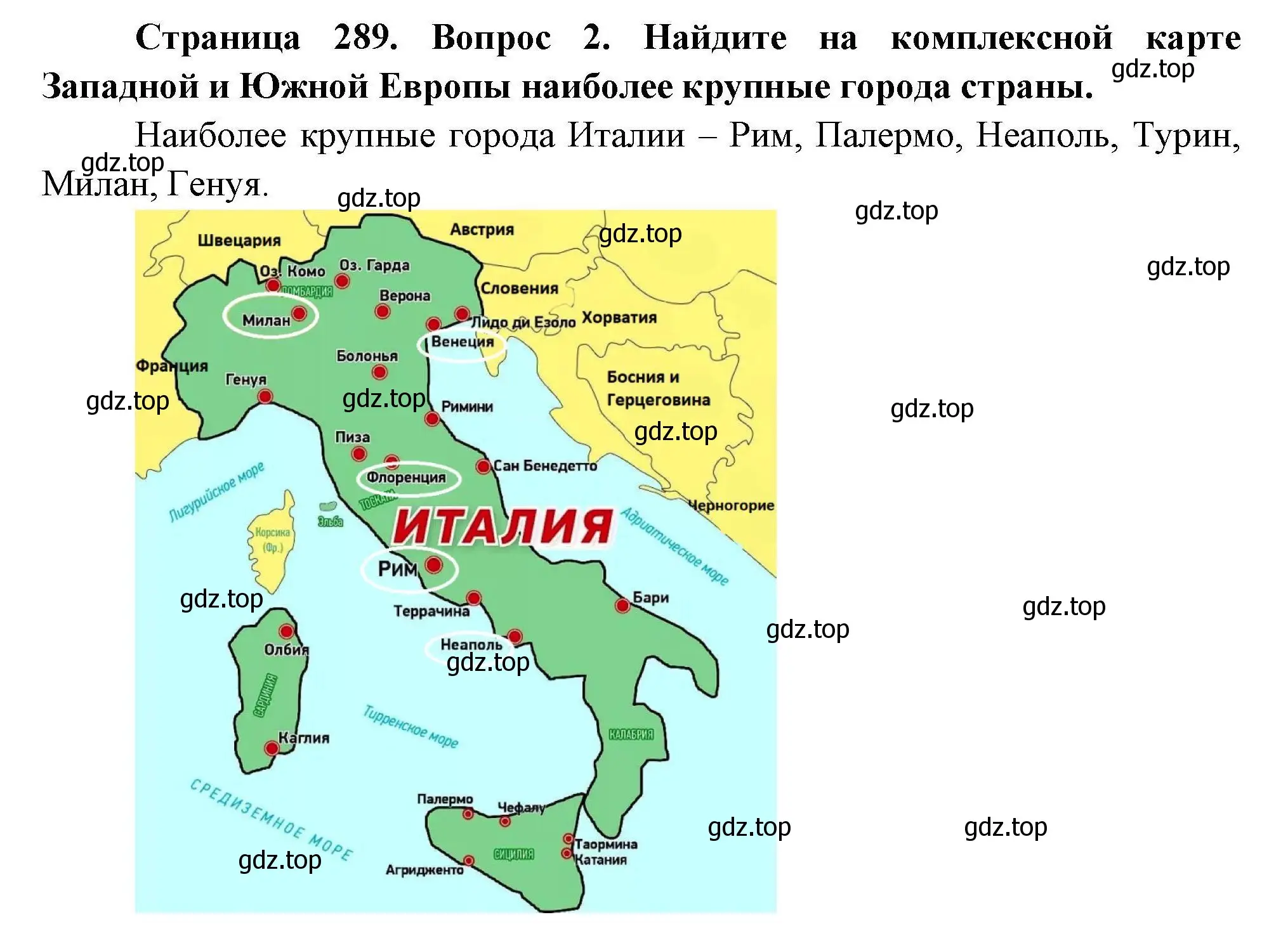 Решение номер 2 (страница 289) гдз по географии 7 класс Коринская, Душина, учебник