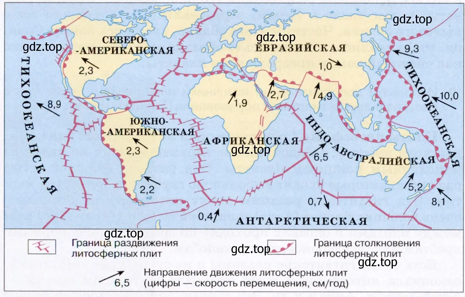 Для каких территорий характерна наибольшая скорость перемещения литосферных плит