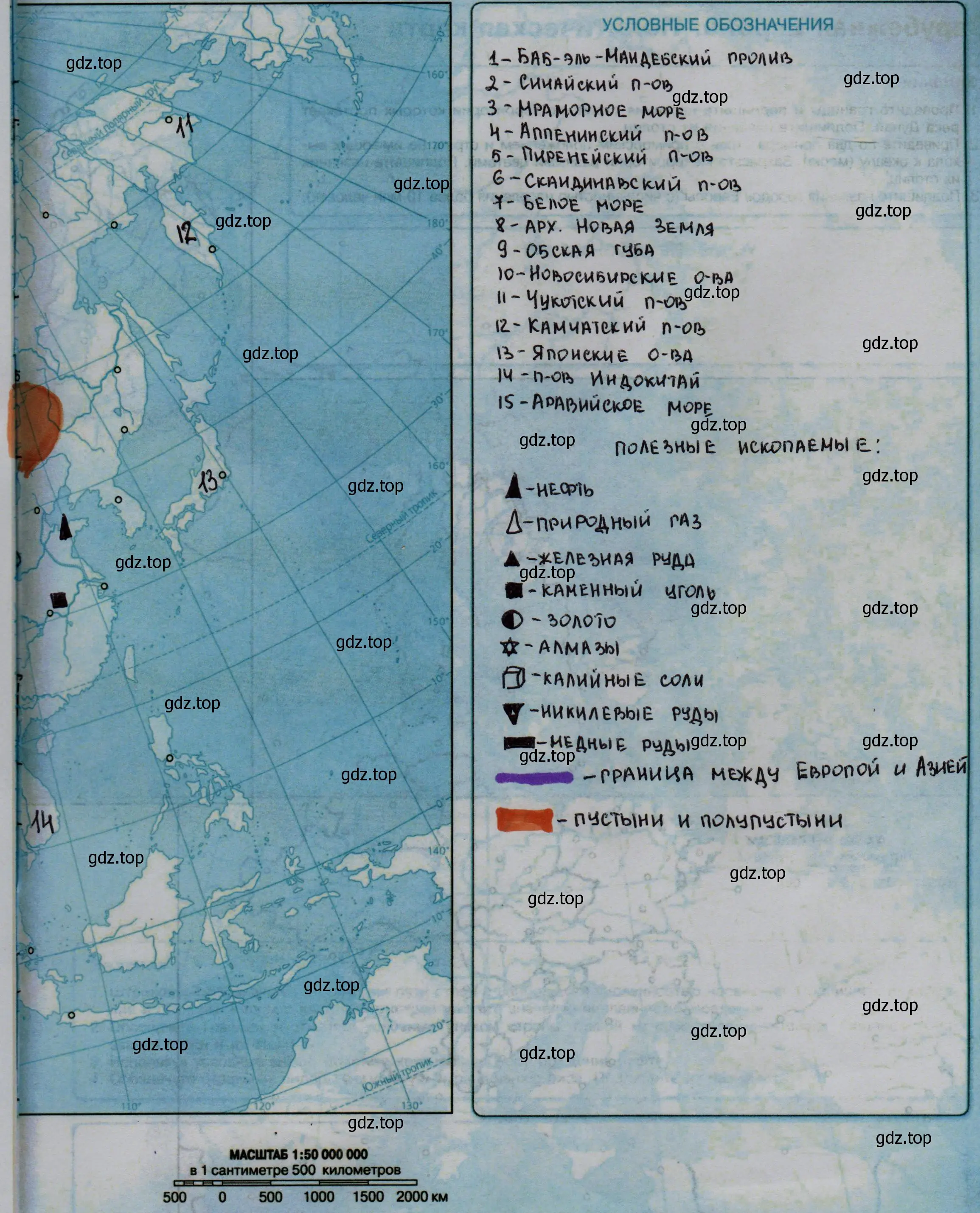 Решение номер 27 (страница 27) гдз по географии 7 класс Матвеев, контурные карты