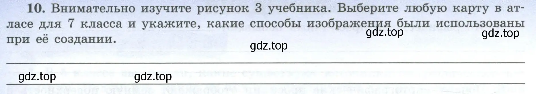 Условие номер 10 (страница 6) гдз по географии 7 класс Николина, мой тренажёр