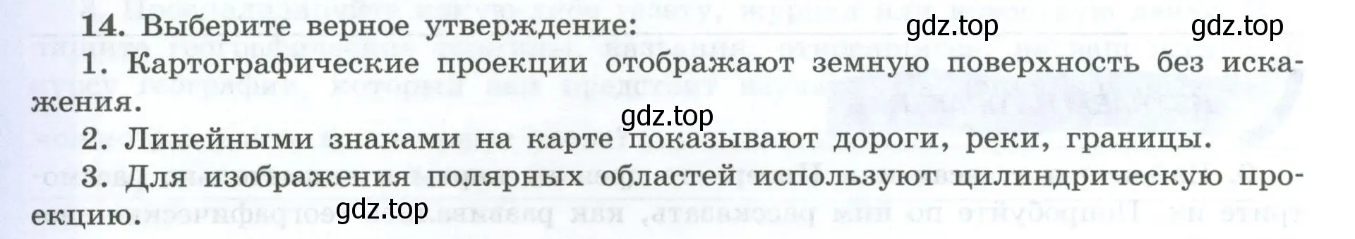 Условие номер 14 (страница 6) гдз по географии 7 класс Николина, мой тренажёр