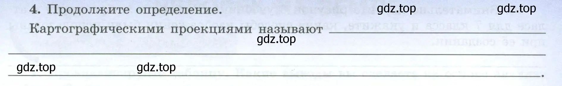 Условие номер 4 (страница 5) гдз по географии 7 класс Николина, мой тренажёр