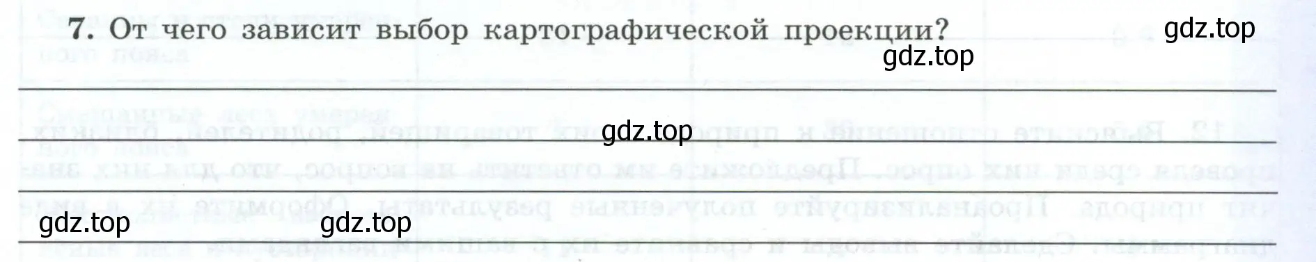 Условие номер 7 (страница 5) гдз по географии 7 класс Николина, мой тренажёр