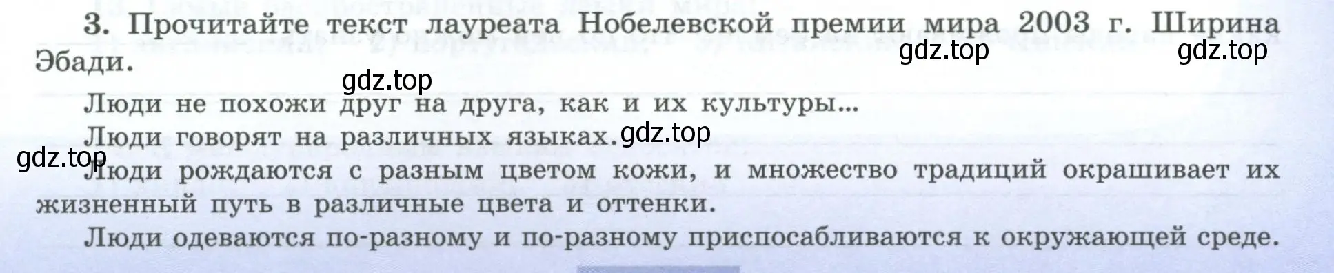 Условие номер 3 (страница 7) гдз по географии 7 класс Николина, мой тренажёр