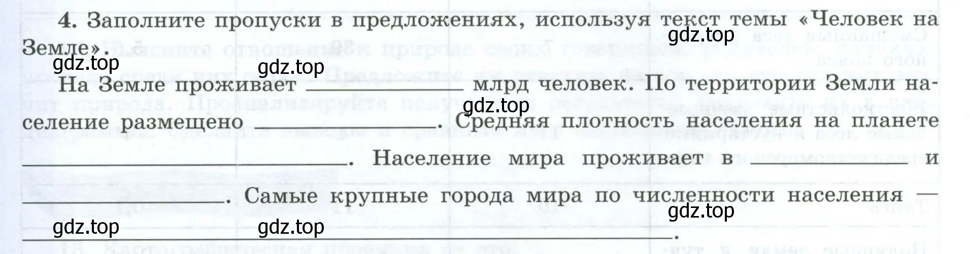 Условие номер 4 (страница 8) гдз по географии 7 класс Николина, мой тренажёр