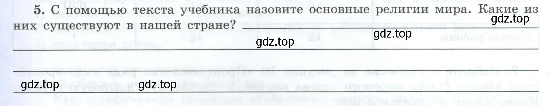 Условие номер 5 (страница 8) гдз по географии 7 класс Николина, мой тренажёр